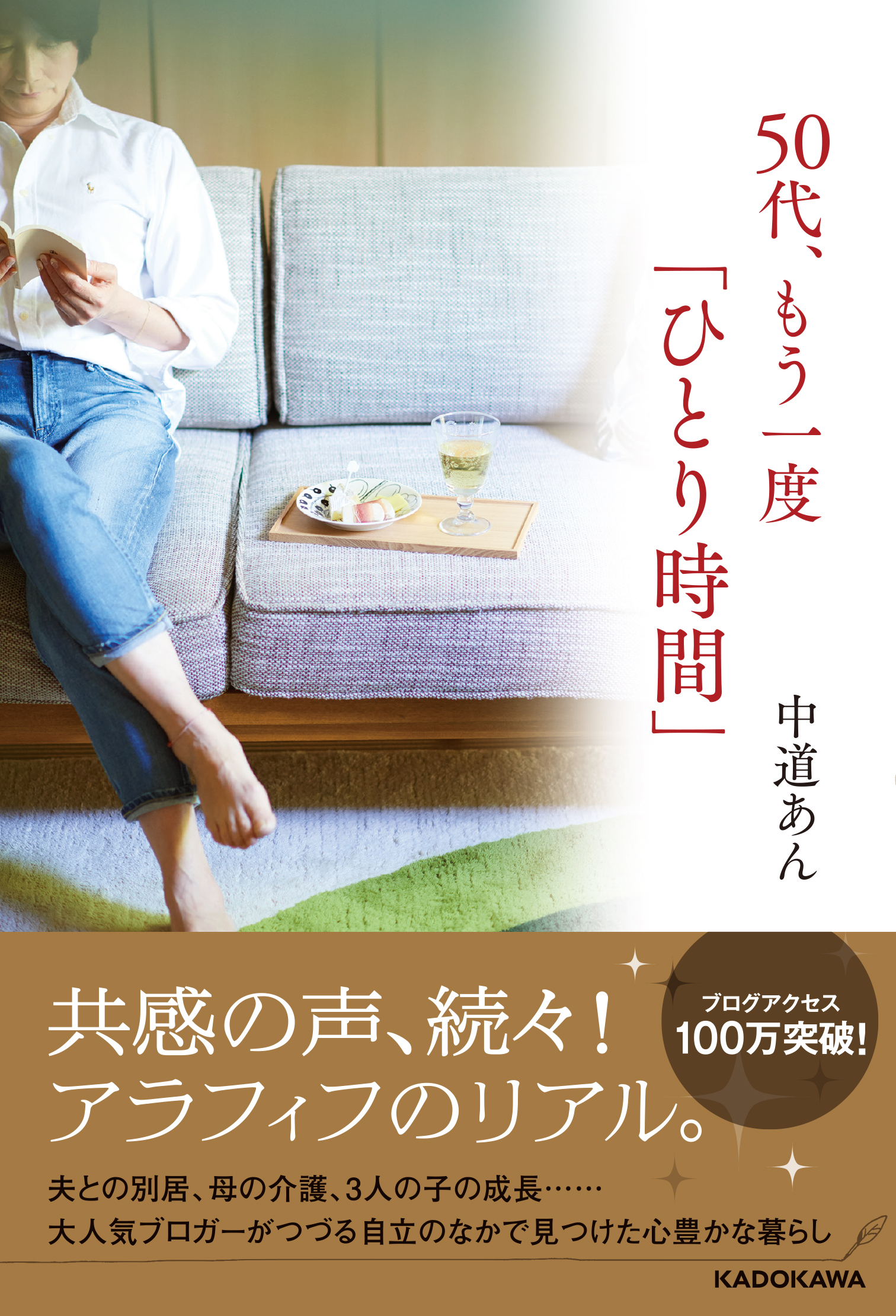 50life_cover-obi.jpg