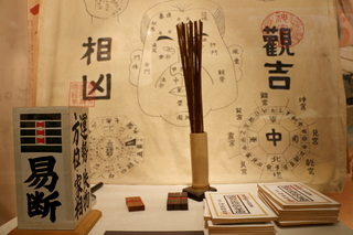 えぇ!? こんなところに大量のお守りが...。努力や感謝もせず、良い占いだけを信じる妹＜後編＞