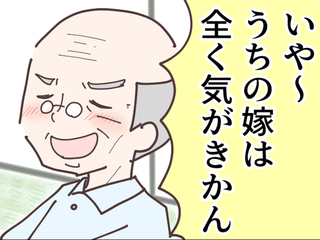 嫁の「切迫早産」を笑い話にする義父...「女性をこき使って当たり前」という時代遅れな態度を貫いた結果