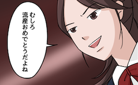 「むしろ流産おめでとう」「うらやましい」同僚からの忘れられない暴言。18年経った今でも...【実話】