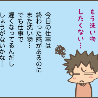 パパみたいな人はなかなかいない 彼氏を作らない娘の言葉にホロリとする夫 毎日が発見ネット