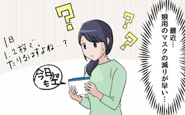 「マスクちょうだい」クレクレ親子が非常識すぎる！ 厚かましい同級生に娘も半泣きで...【漫画】