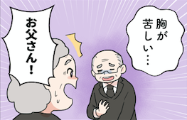 「霊柩車に続いて救急車」って、えっ？ 伯父の葬儀直後、元気だった81歳の父が...＜前編＞