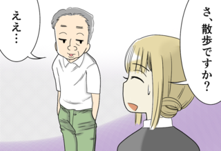 まさかストーカー!? 不自然に近所をうろつく男性の目的は...【漫画】