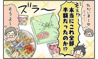 「お正月から最高すぎる...！」コロナ禍で見つけた新しい年始の楽しみ方