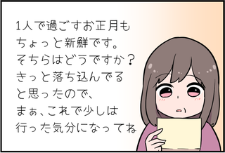 「帰省できなくなっちゃった」と娘からの電話。肩を落とす母に届いた「荷物」の中身は