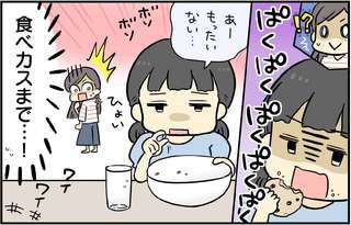 過剰な「食育」のもとで育った少女は...「今日はお菓子ないんですか？」心が痛む言動をとるように＜後編＞