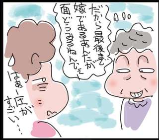 「私の面倒は最後まで嫁のあんたが...」27年同居した義母の言葉。本当に嫌だったけど...／ゆらりゆうら