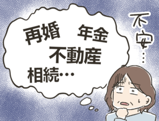 ウソ！ 75歳の母に彼氏ができた!! しかも歳の差はなんと...これは詐欺？ それとも財産狙い!?＜後編＞