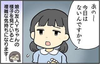 過剰な「食育」のもとで育った少女は...「今日はお菓子ないんですか？」心が痛む言動をとるように＜前編＞