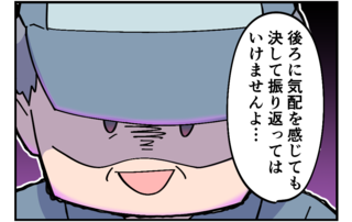 「振り返ってはいけません」肝試しでまさか⁉ 大人も震え上がった不可解で怖い話＜前編＞