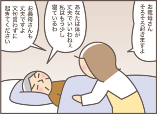 日常生活に「見守り」が必要な認知症の義母。それでも「嫁との会話」への反応は上々！／バニラファッジ