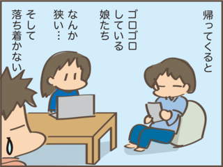 娘たちの久々の帰省に舞い上がる母。しかし、いざ帰ってくると...「予想外の心境」に／しまえもん