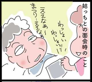 療養型病院に入院中の義母。体が弱った今でも、昔と変わらず「大切にしていること」 ／ゆらりゆうら