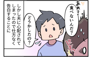 【漫画】夫には言えない妻の秘密。どうしてもやめられない「分解癖」を打ち明けるべきか...＜後編＞