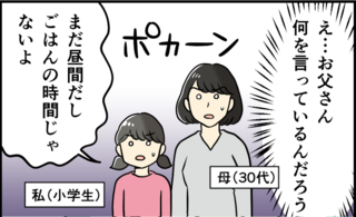 【漫画】裸でうどんを「ズルルッ」って何ごと!? 四国出身の父の「お風呂でうどんを食べる」謎習慣に驚愕...＜前編＞