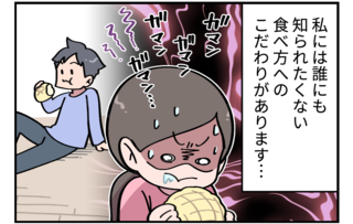 【漫画】夫には言えない妻の秘密。どうしてもやめられない「分解癖」を打ち明けるべきか...＜前編＞