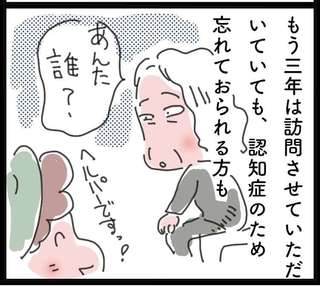 10年も続くとは！ 50歳でであえた「これこそ私の生きる道」／ゆらりゆうら