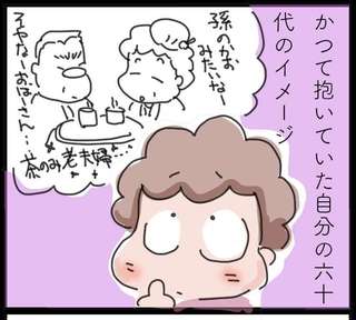 かつて思い描いていた姿とはだいぶ違うけど...定額収入もあってますます仕事が楽しい60代！／ゆらりゆうら