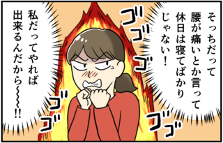 【漫画】「そんな状態じゃお婆さんになったら...」夫からのキツい一言で大嫌いな運動を始めた結果＜後編＞