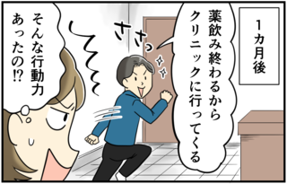 【漫画】「痛い、痛い...」どんな痛みでも病院へは行かない夫。しかし唯一、頻繁に通う病院が＜後編＞