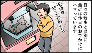 【漫画】愛犬と知らない町をウロウロ...60歳をすぎてから「最高の健康習慣」を見つけました！＜後編＞