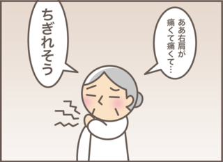 肩の痛みを訴える義母。「病院へ行かないと」と言っても拒否されたけれど...／バニラファッジ