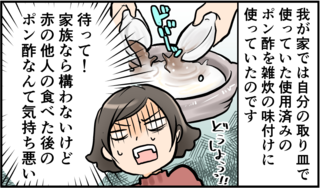 【漫画】鍋のシメにはあれをドバァって...しないの!? 大人になって気づいた我が家だけの鍋ルール＜後編＞