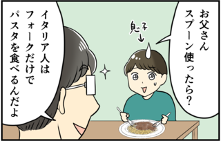 「何そのこだわり...」カレーをお箸で食べる夫。謎の「カトラリールール」が理解できない【漫画】