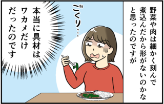 【漫画】その親切が苦痛です！ 友人がお裾分けしてくれた「健康カレー」にドン引き＜後編＞