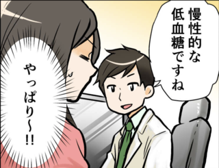 【漫画・健康習慣】恥ずかしいダイエット法や迷惑な食のこだわりなど！ みんなの健康エピソード