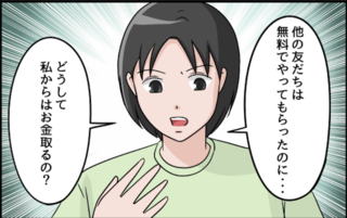 なぜこんなことに？ 娘の「善意」が学校を巻き込む大トラブルに発展...【漫画】