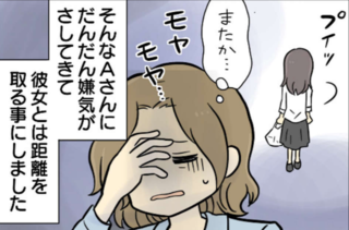 私...監視されてる？ 言動がおかしい同僚の「異常行動」に鳥肌が止まらない【漫画】