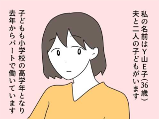 【本当にあった不倫実話】課長にかけられた不倫疑惑。浮気相手は...職場にいる!?