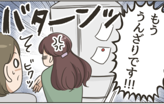 「いい加減にして！」非常識な家族・友人・同僚...我慢しきれずキレてしまったみんなの「ブチ切れエピソード」【漫画】