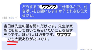 認知症の母を放置したくせに...今さら「夫婦は一緒に住むべき」と言い出した父／ワフウフ