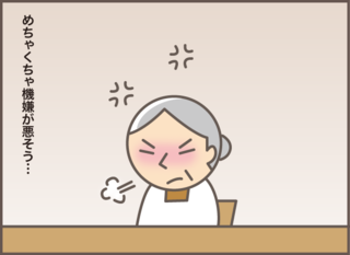 クソババァ⁉ 「汚い言葉を使うなんて！」とお義母さんに聞くと...／バニラファッジ