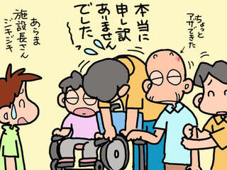 ドタバタだった4日間のショートステイ利用。帰ってきた義両親の反応は？／山田あしゅら