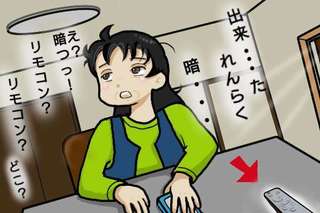 頭がぼーっとする、ふらつく、文字がうまく書けない...突然の体の異変に私は／オキガネ