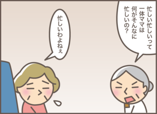 「一体何がそんなに忙しいの？」荒れる認知症義母を黙らせた「妻の言葉」／バニラファッジ