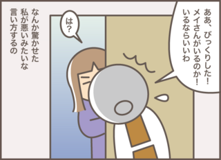 朝から晩まで「トントントン...」認知症の義母に対し、孫が見つけた「正解の反応」は？／バニラファッジ