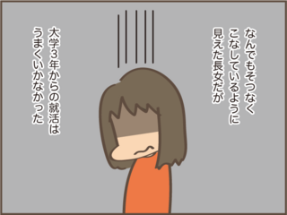 長女の大学院進学に戸惑いもあったけど...娘にとって必要だった時間／しまえもん