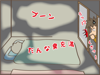 「お父さん、臭いよね」娘にも指摘された夫のにおい。気になるけど言いにくい...！／しまえもん