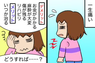 左肩の後ろに「謎の膨らみ」が...人生初の全身麻酔で手術をすることに／くるぴた