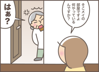「何やってるんですか？」お義母さんが孫の部屋でしていたこと／バニラファッジ