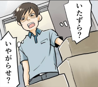 「未来からの警告!?」就活中の大学時代に遭遇した奇妙な出来事。その32年後に待っていたのは...【ショート漫画】