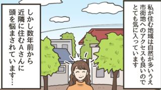 近所にカメ虫が大量発生...ツタだらけの「ジャングルのような家」に困っています【ショート漫画】