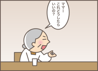 薬を手渡しても「これどうしたらいいの?」認知症のお義母さんの予想外の反応/バニラファッジ
