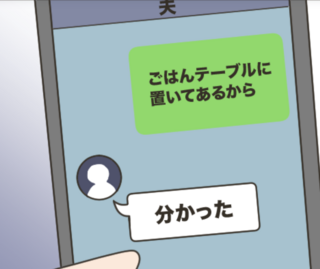 「妻として...舐められてる?」LINEで夫の浮気が発覚。その後の言い訳に気持ちはプツンと切れました【漫画】