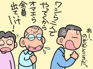 義両親と同居してW介護に明け暮れる日々。もしもあの時別の道を選んでいたら？／山田あしゅら